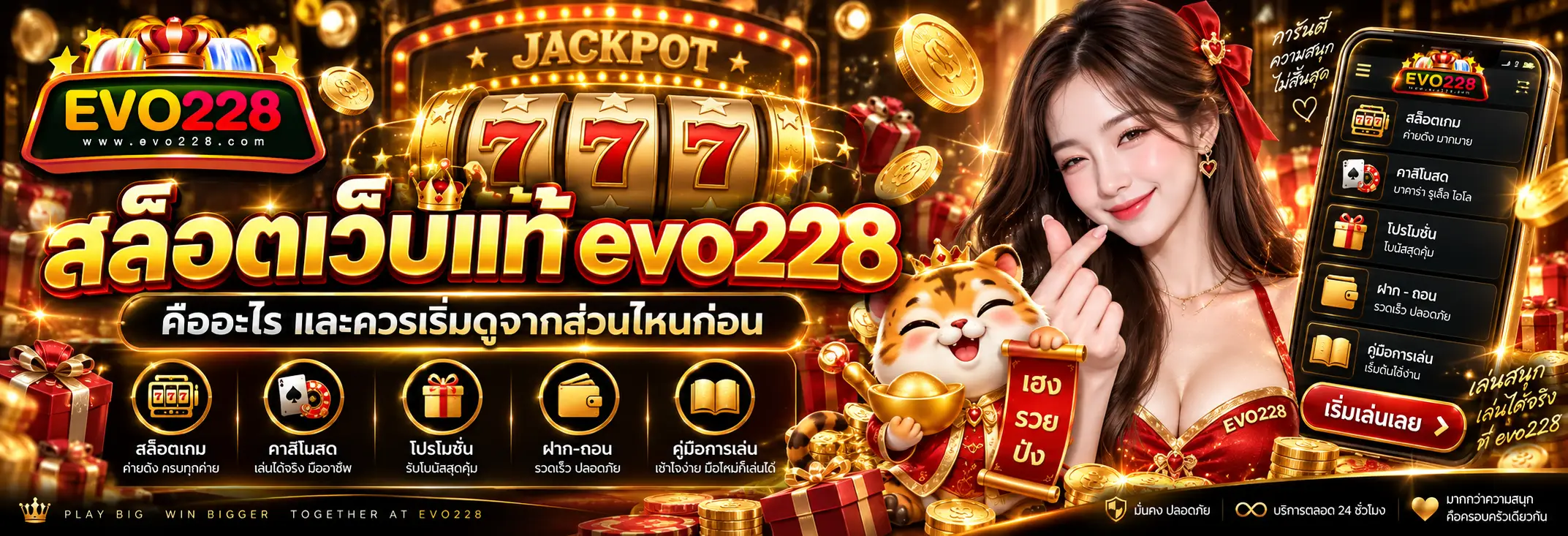 สล็อตเว็บแท้ คืออะไร และควรเริ่มดูจากส่วนไหนก่อน